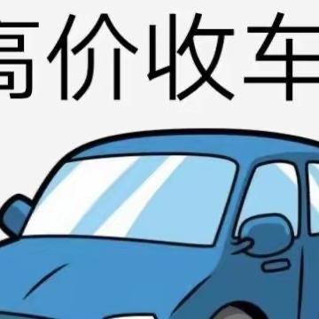 曹县华信二手货车批发市场