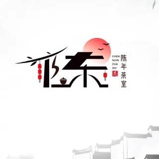 黔福紫砂陈从虎精品店