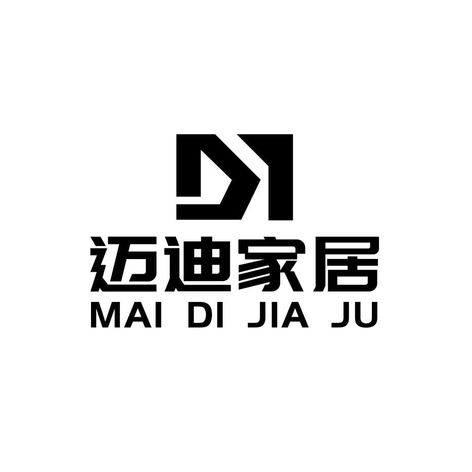 迈迪家居