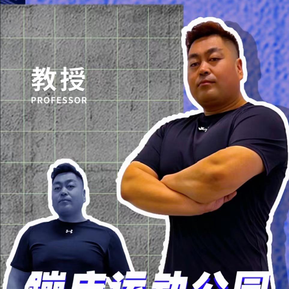 蓝BOX教授