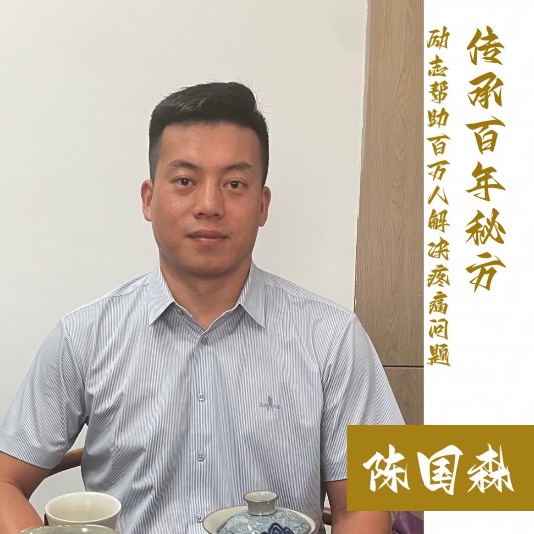 陵水陈一手