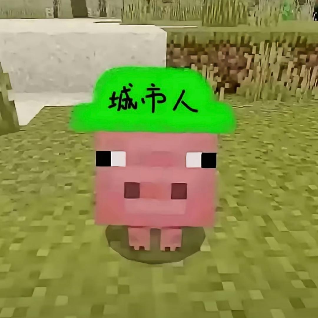 泥个红蛋