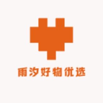 雨汐好物优选