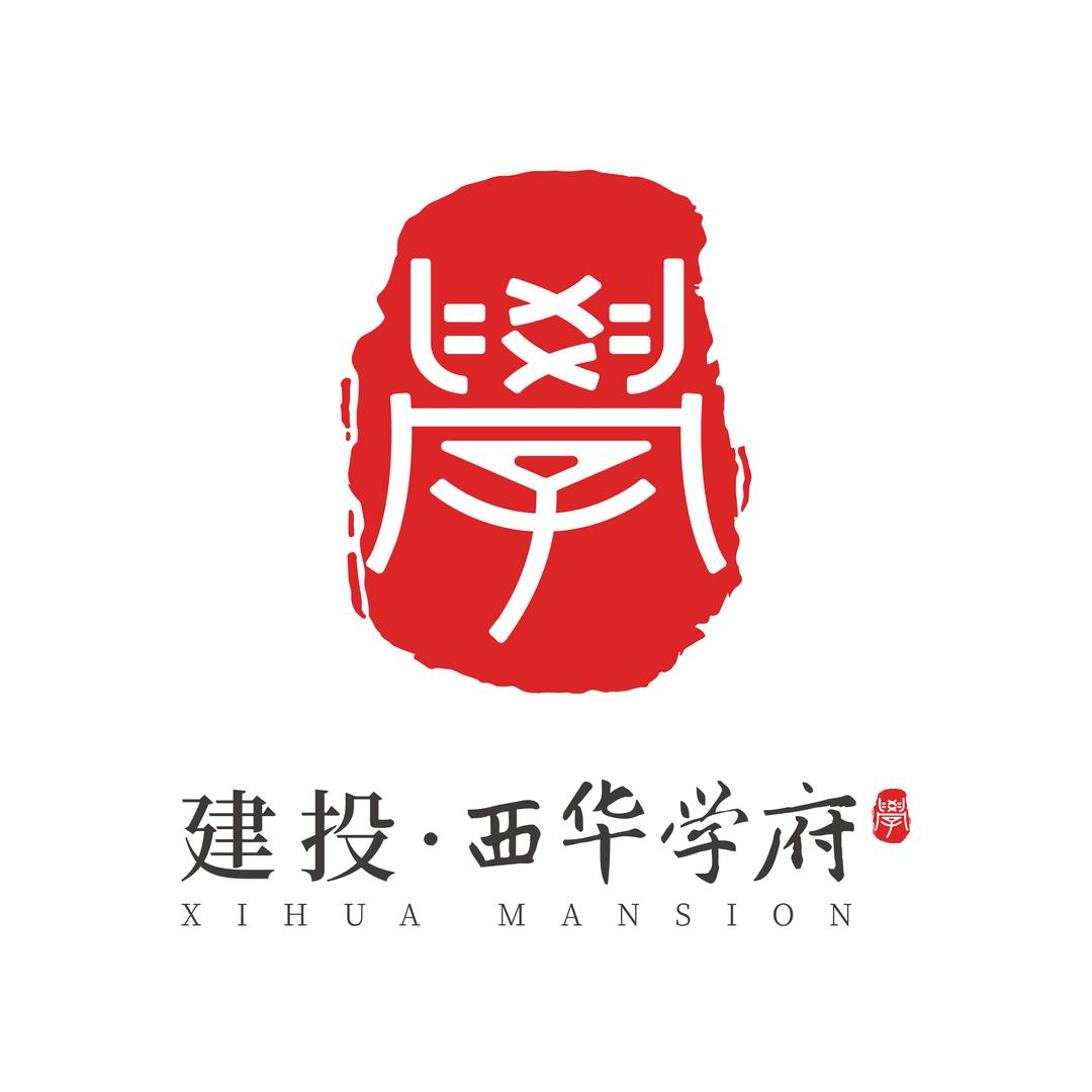 建投·西华学府