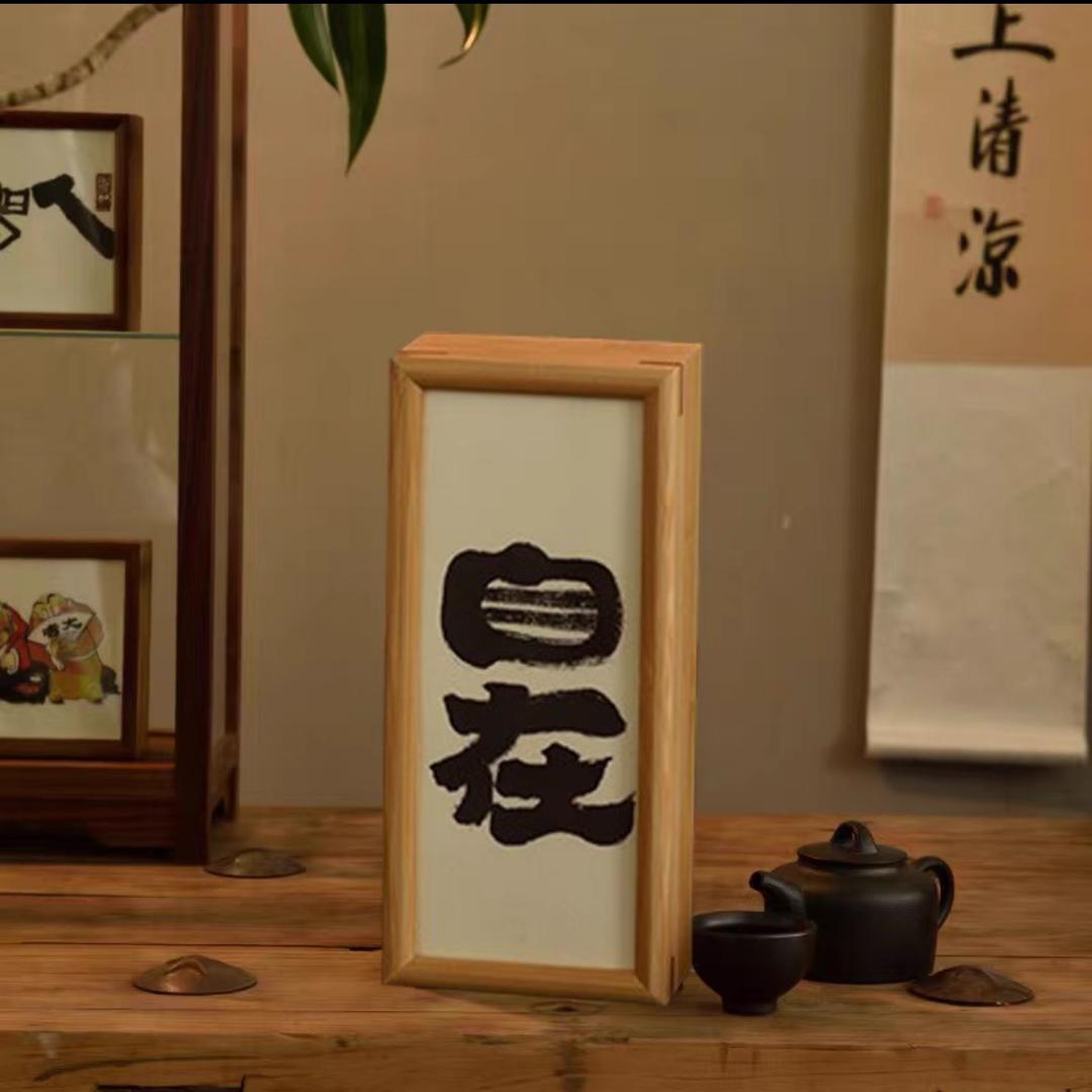 自在茶空间、
