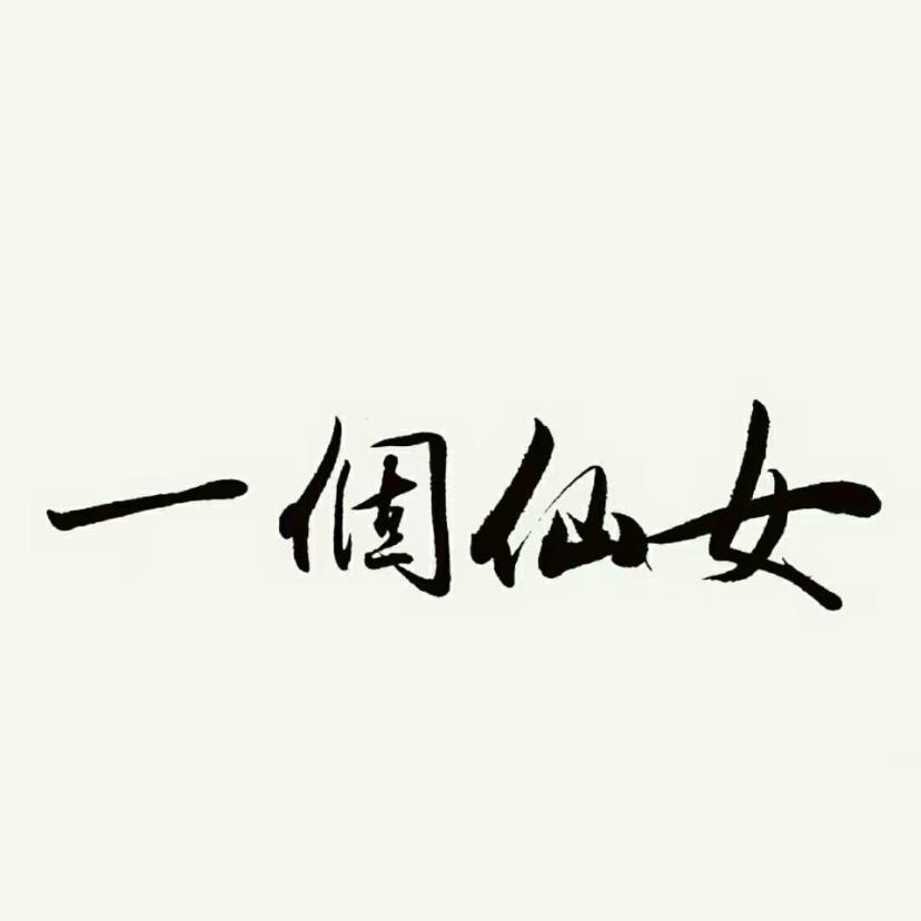 @BOSS洪🍥