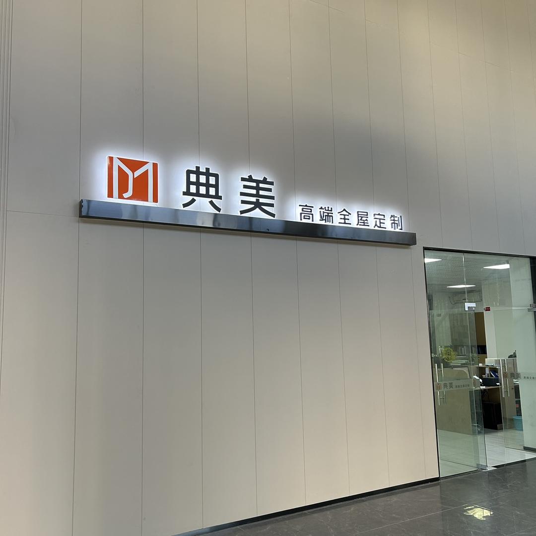 佛山全屋定制设计Michael