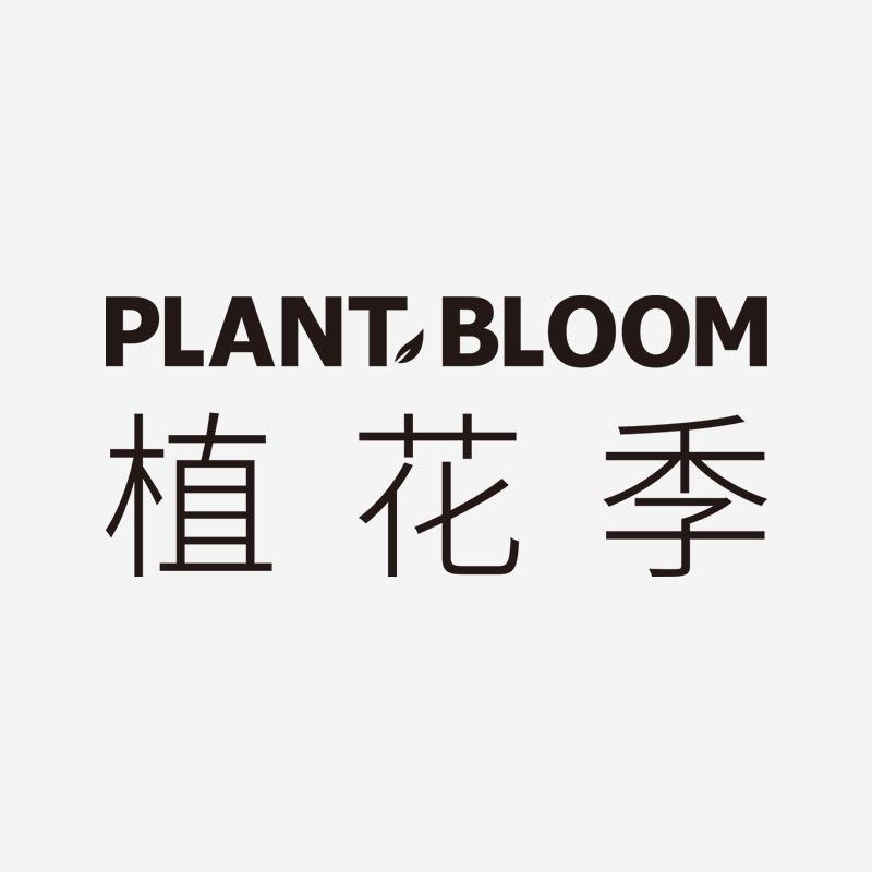 Plant' bloom植花季个人护理旗舰店