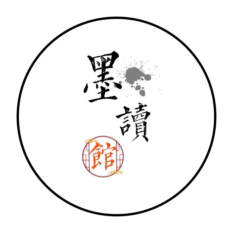 默读馆