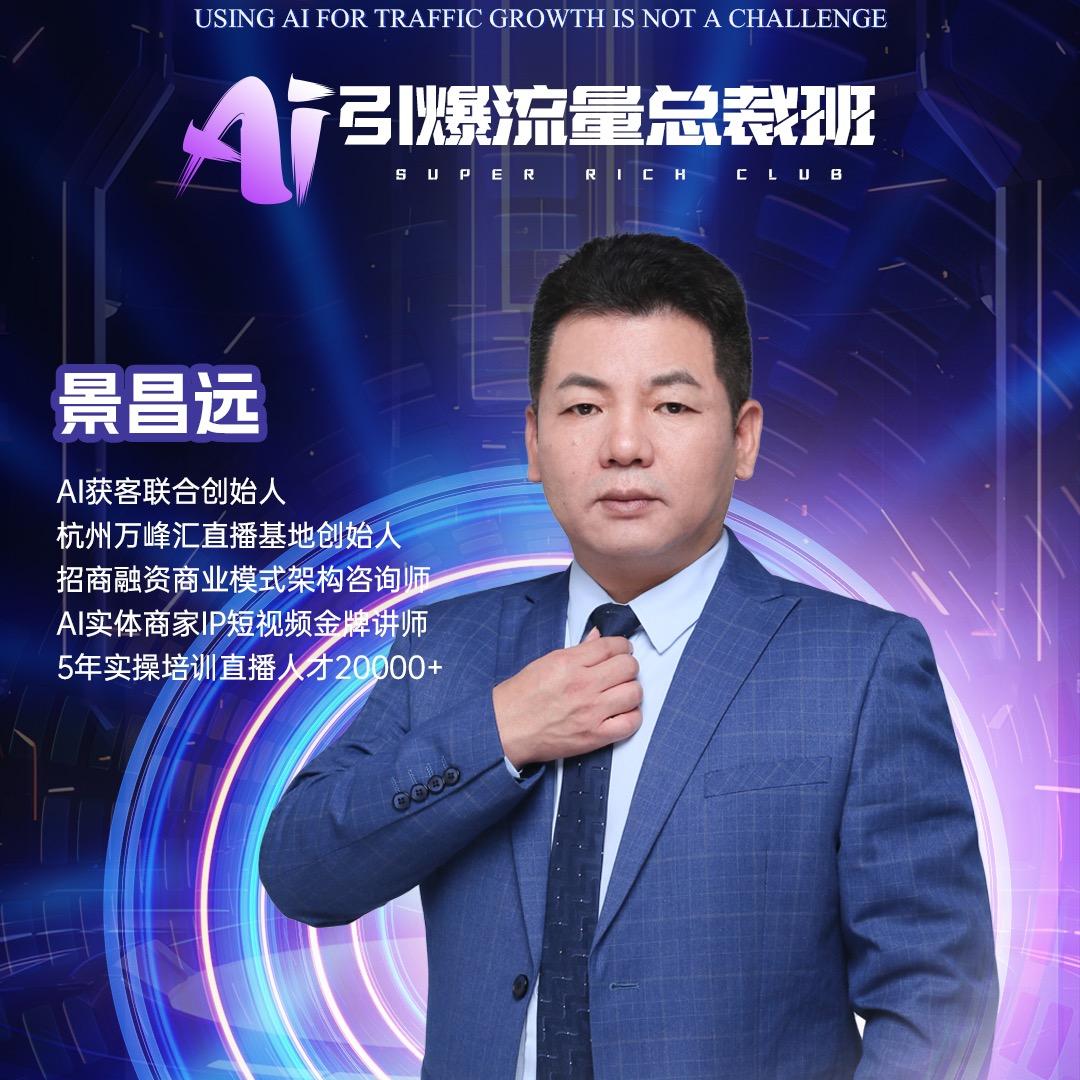 远哥AI赋能4