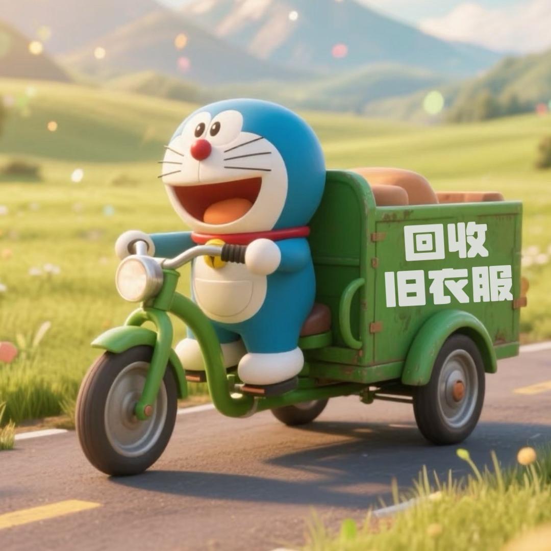 ♻️常州回收旧衣服
