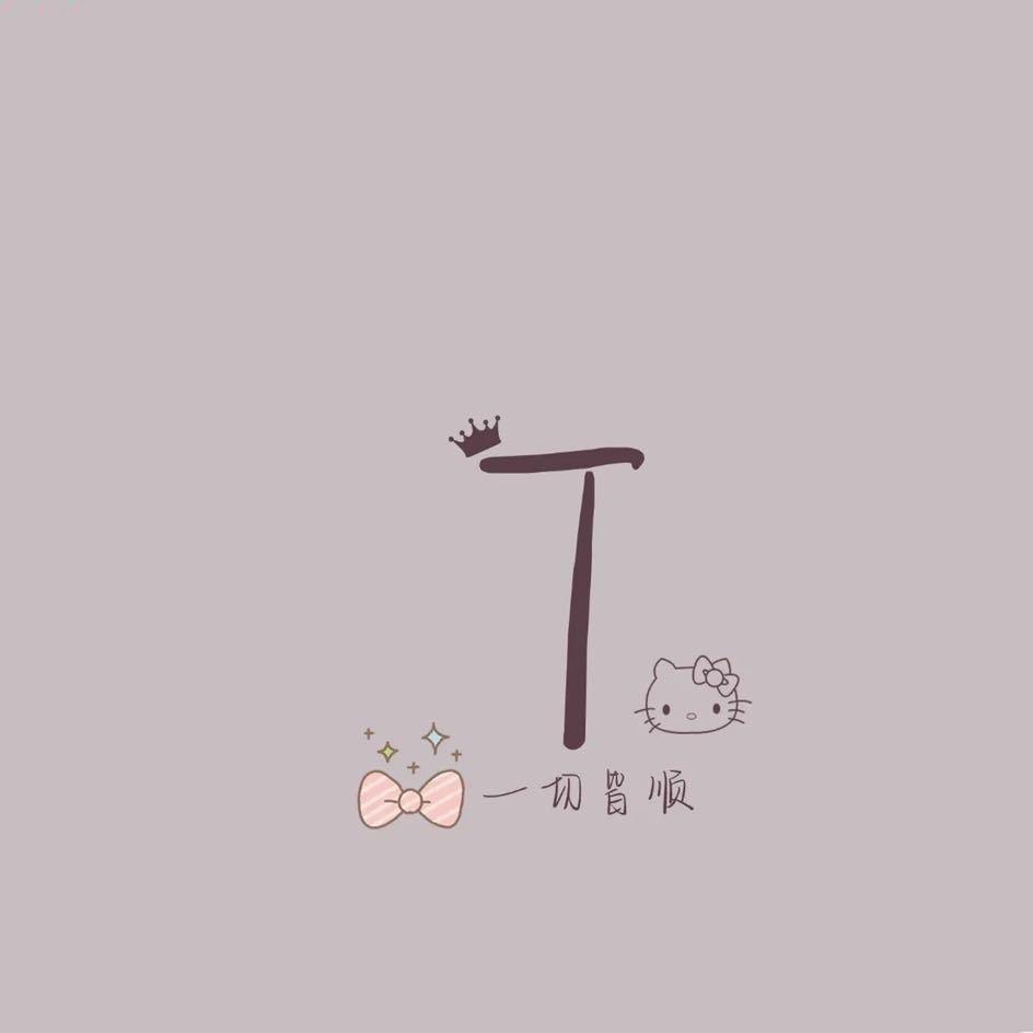 故事。