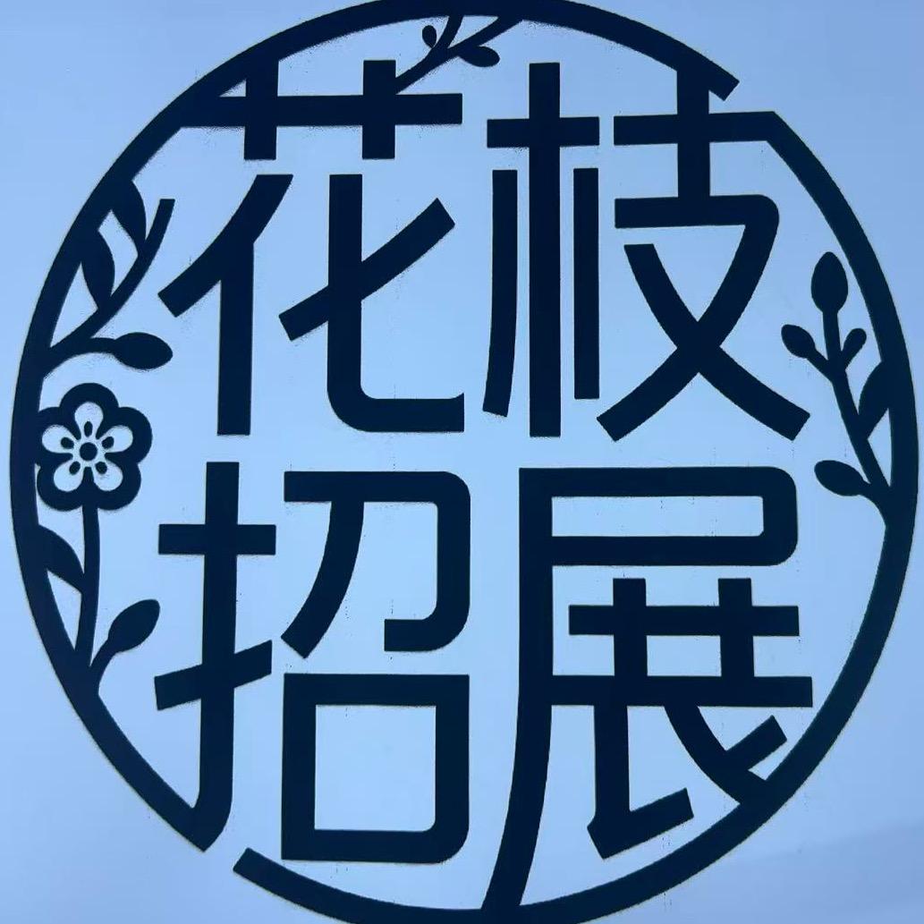 ❤️花枝招展的炸串