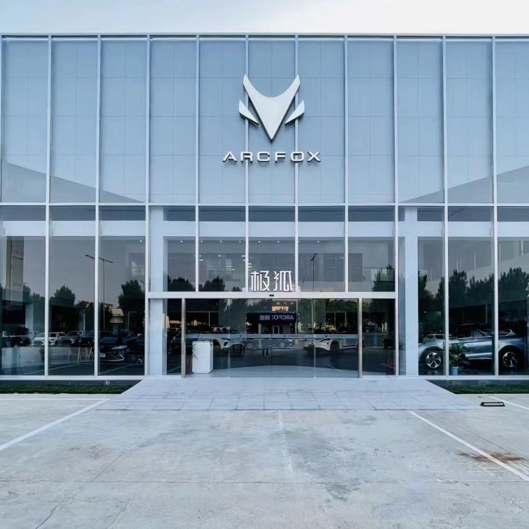 极狐汽车 成都成华店