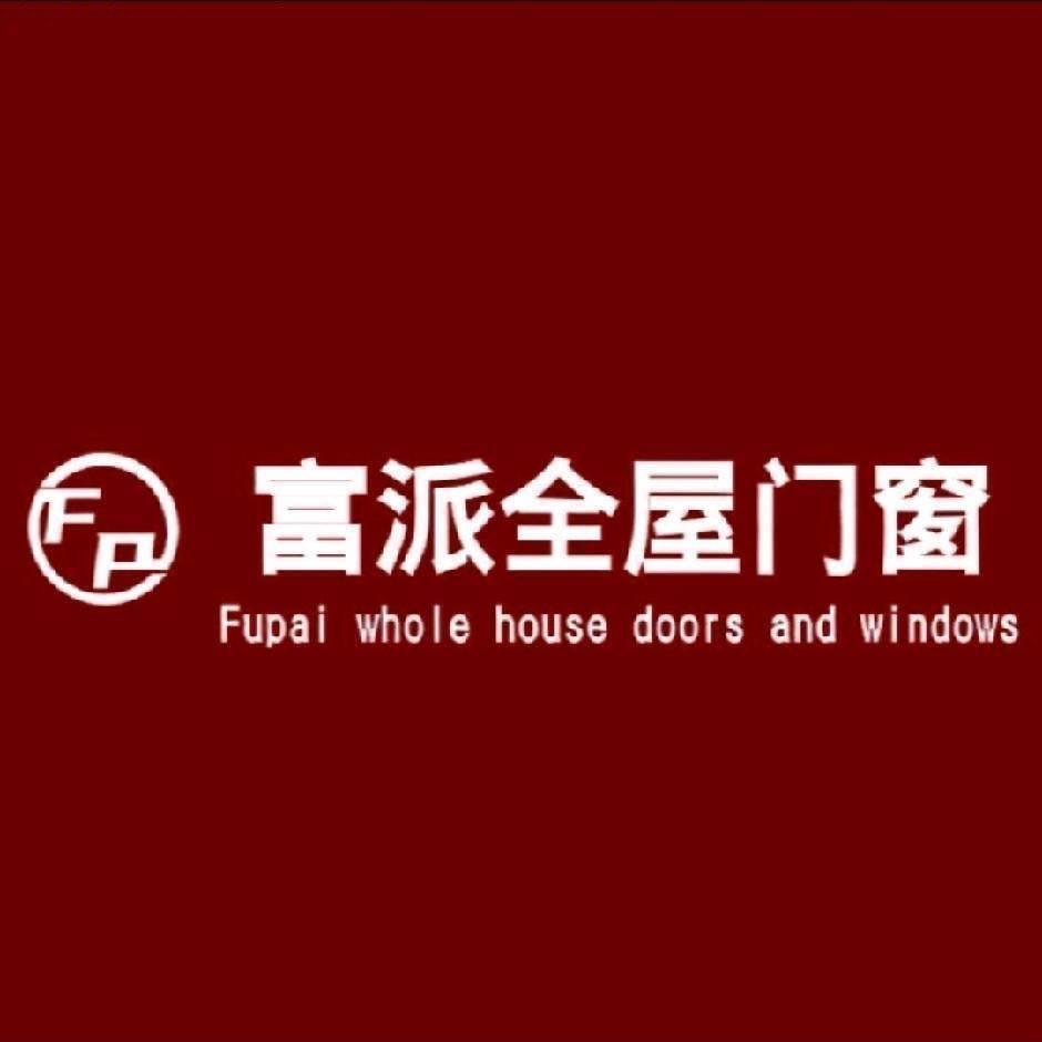 佛山.富派全屋门窗