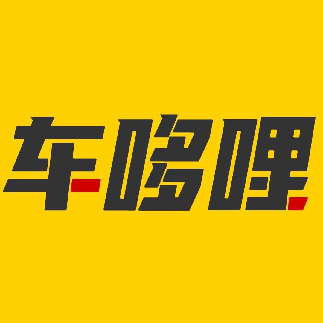 车哆哩