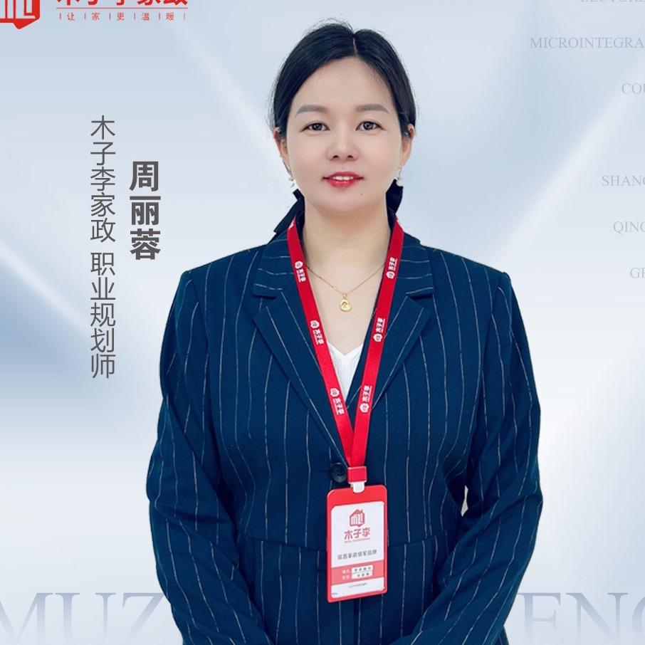 木子李家政-母婴月嫂培训