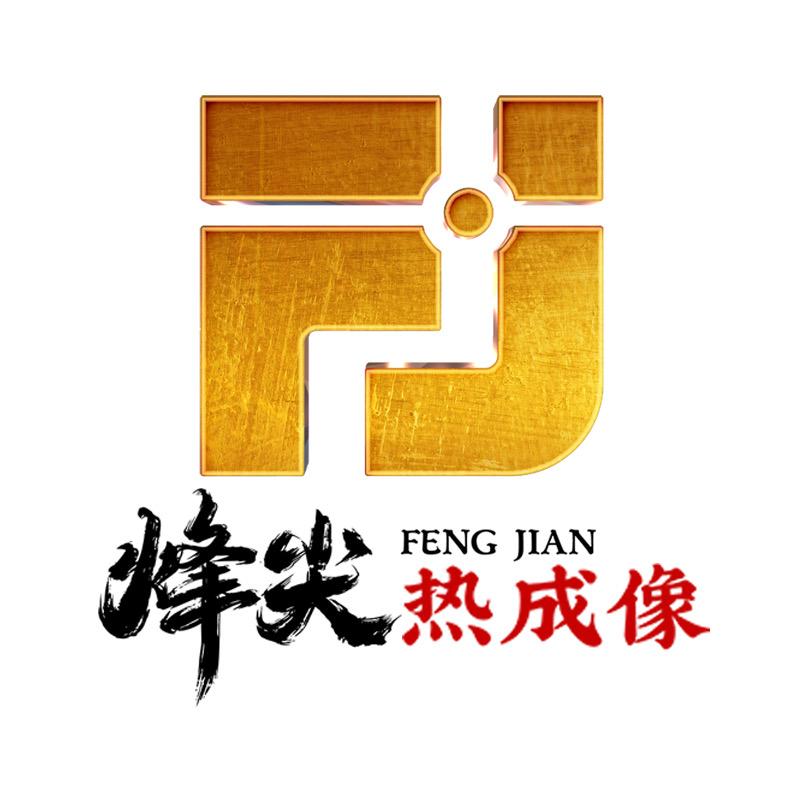 烽尖小橘英睿天眼户外热成像