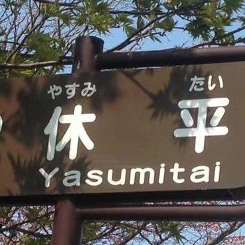 治愈室