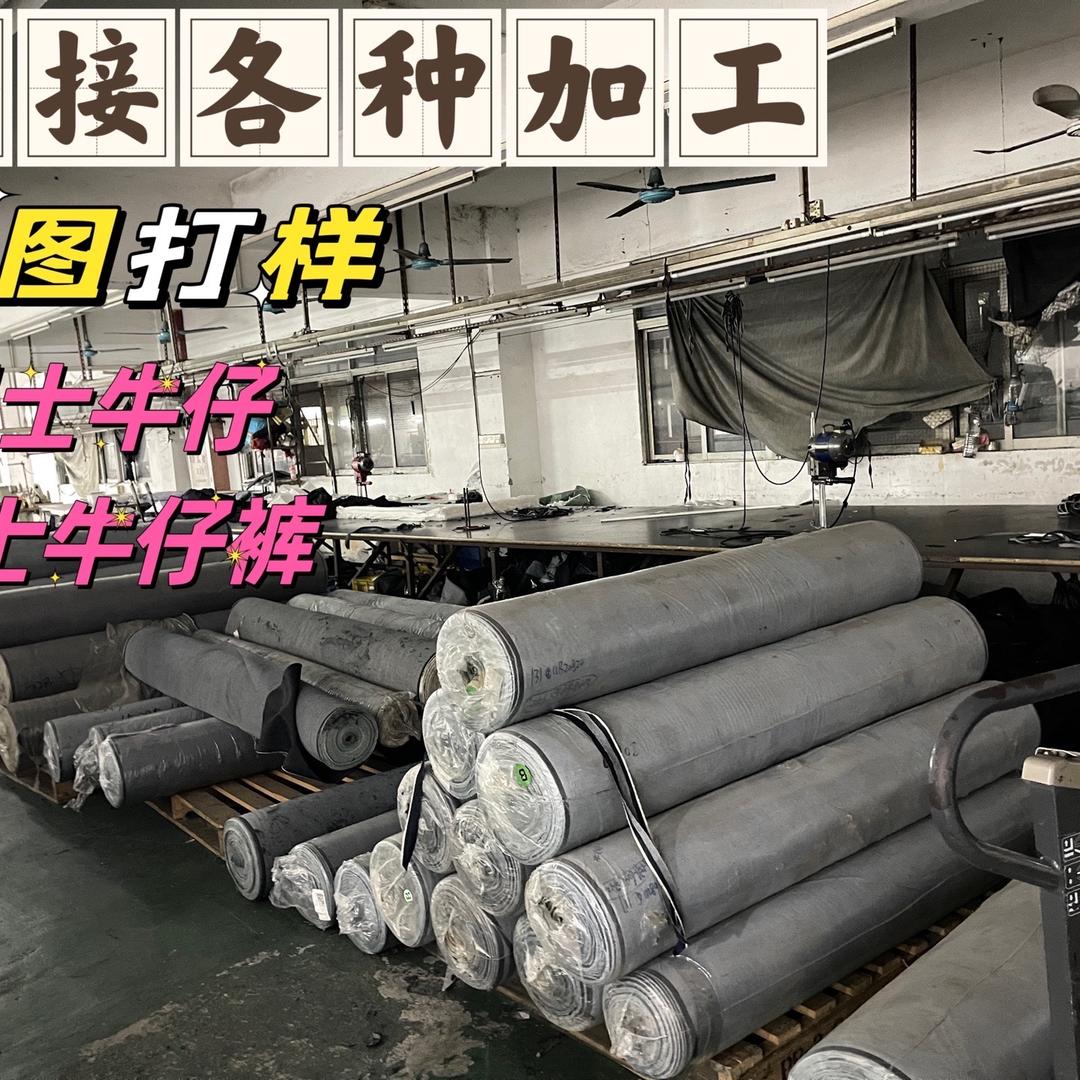 承接牛仔裤全品类订单【中山大涌】