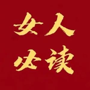 红尘问道☘️