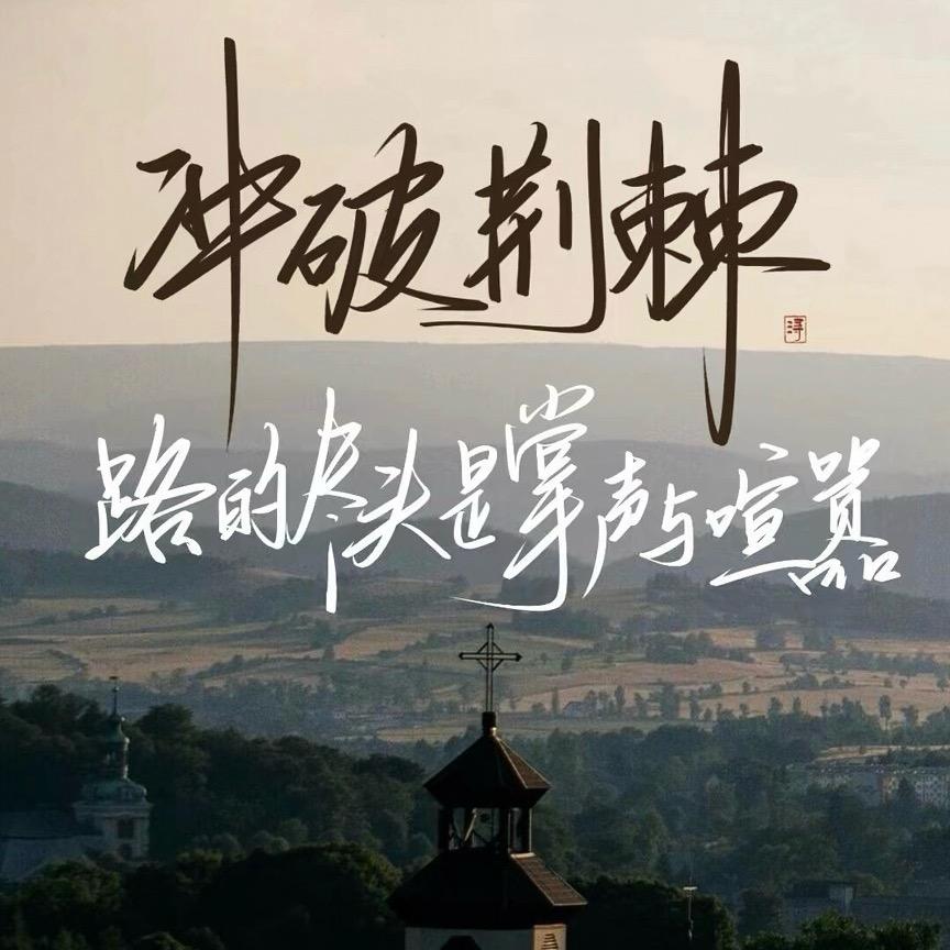 我妈妈说名字太长会有傻子跟着念