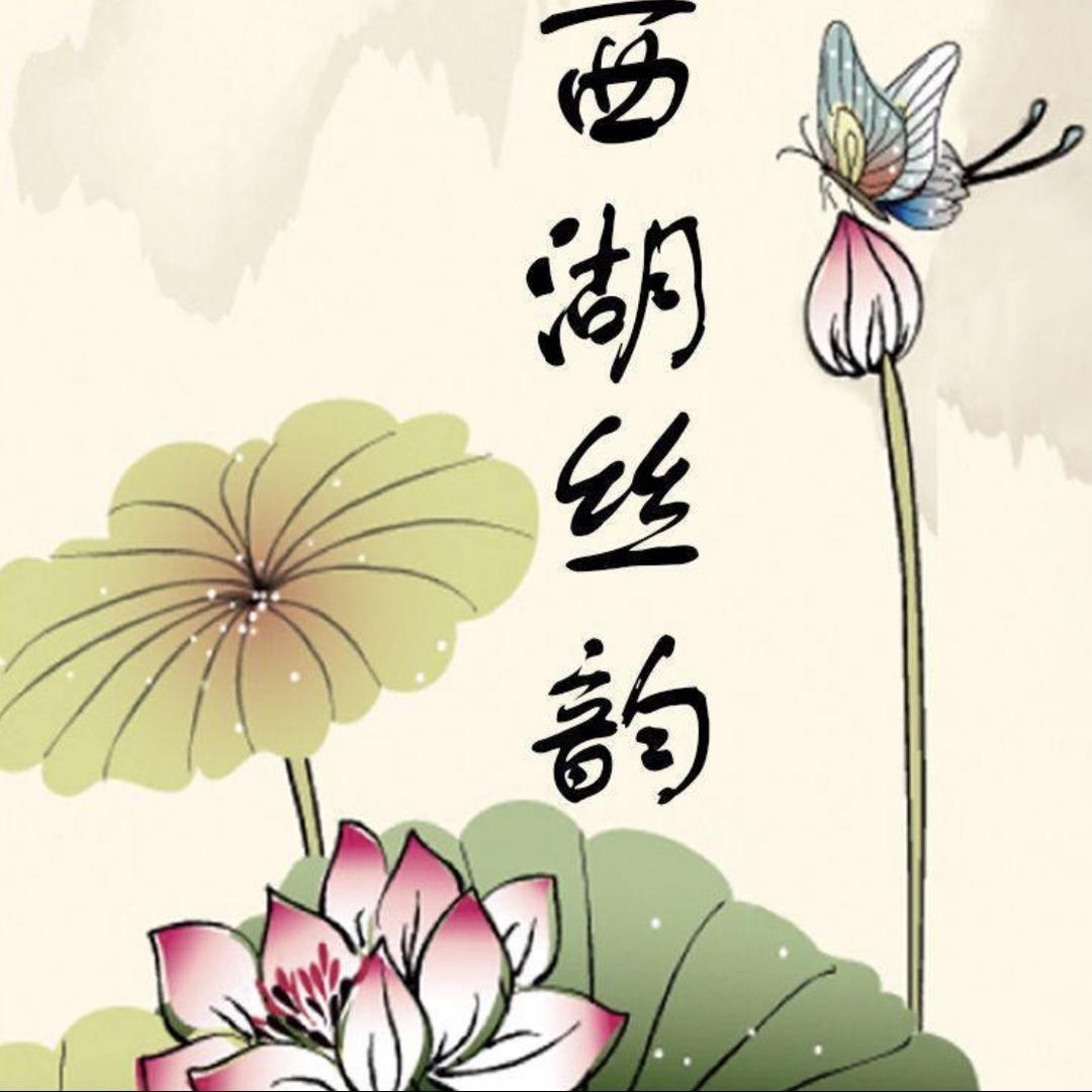 西湖丝韵睡衣