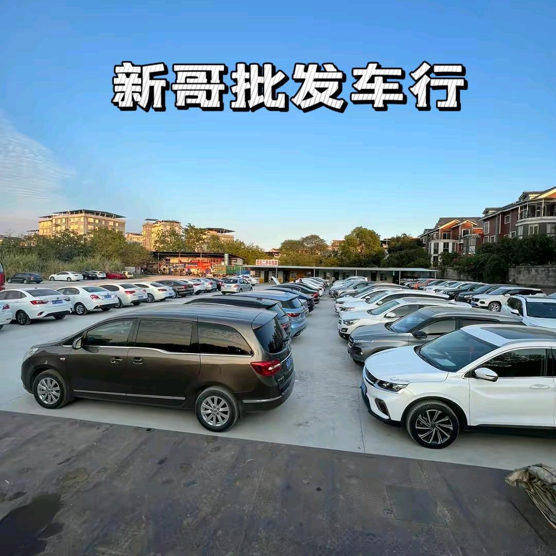 广州新哥日系车专营（批车）