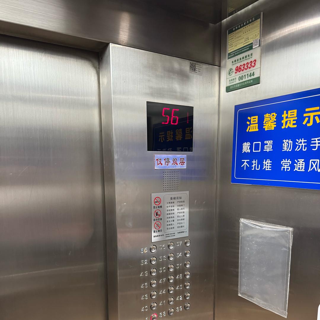 Lift_UTO