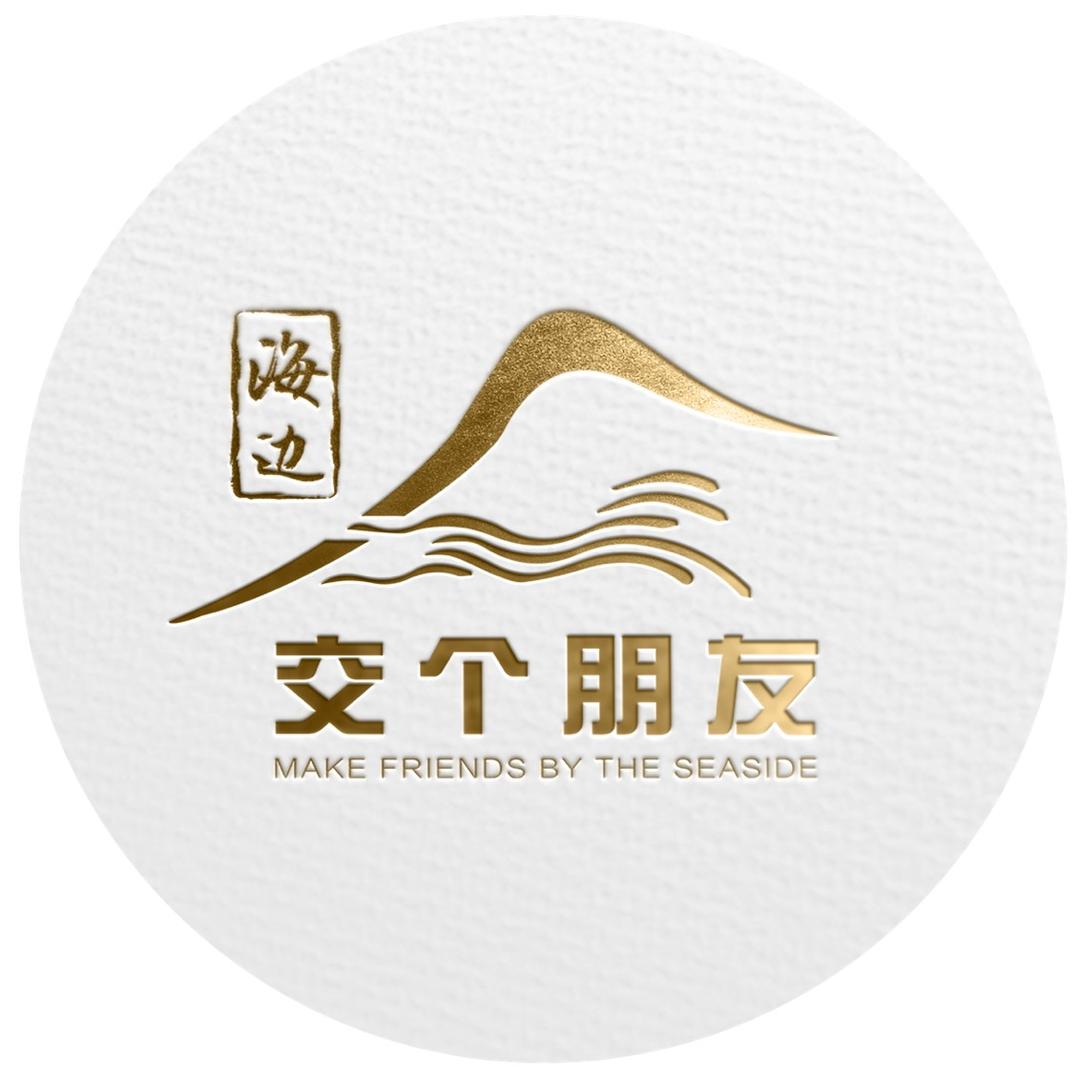 海南海边交个朋友房地产营销策划有限公司