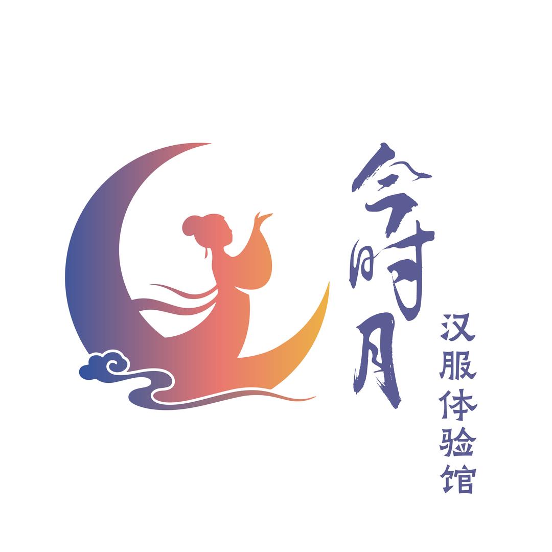 今时月汉服旅拍体验馆