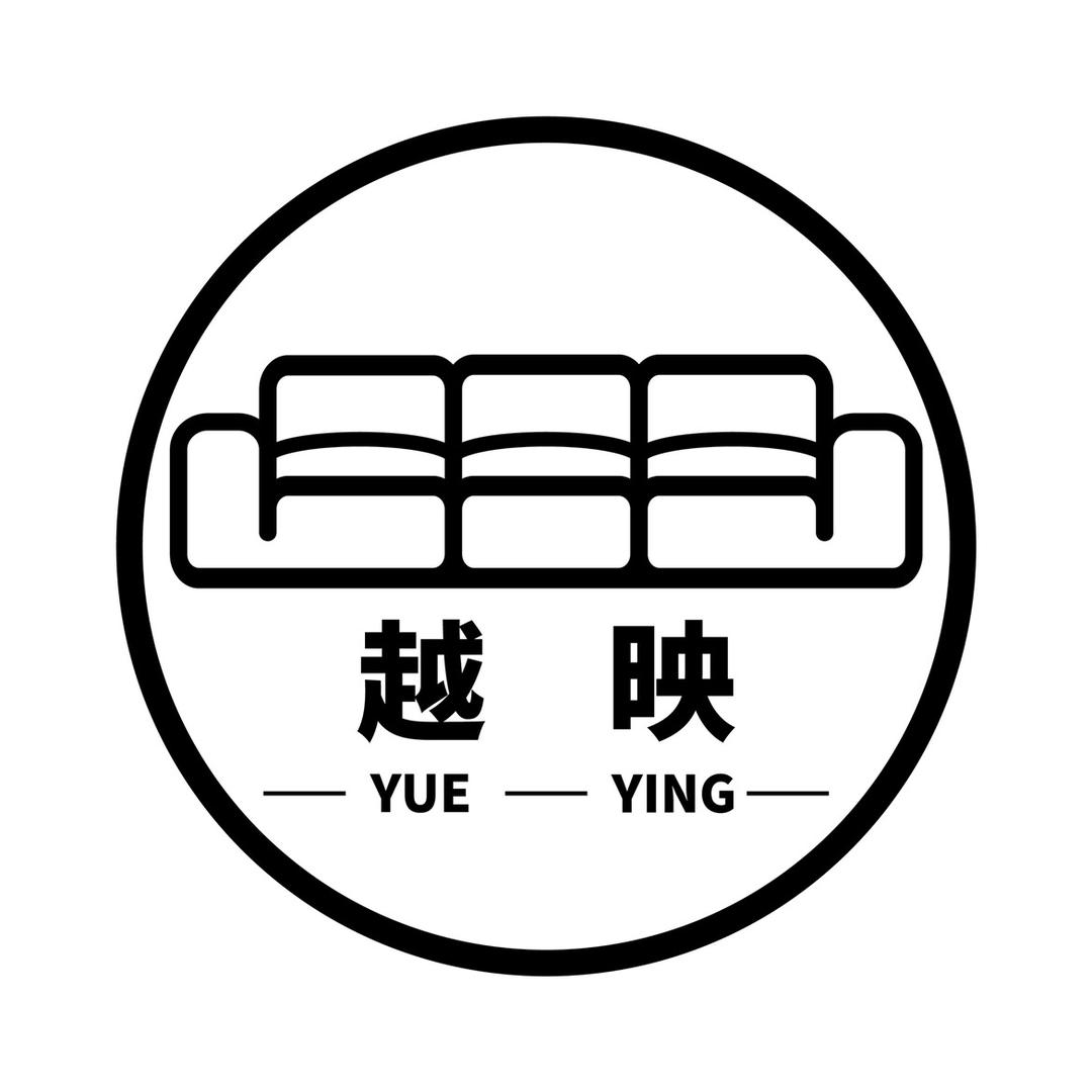 越映高定家具