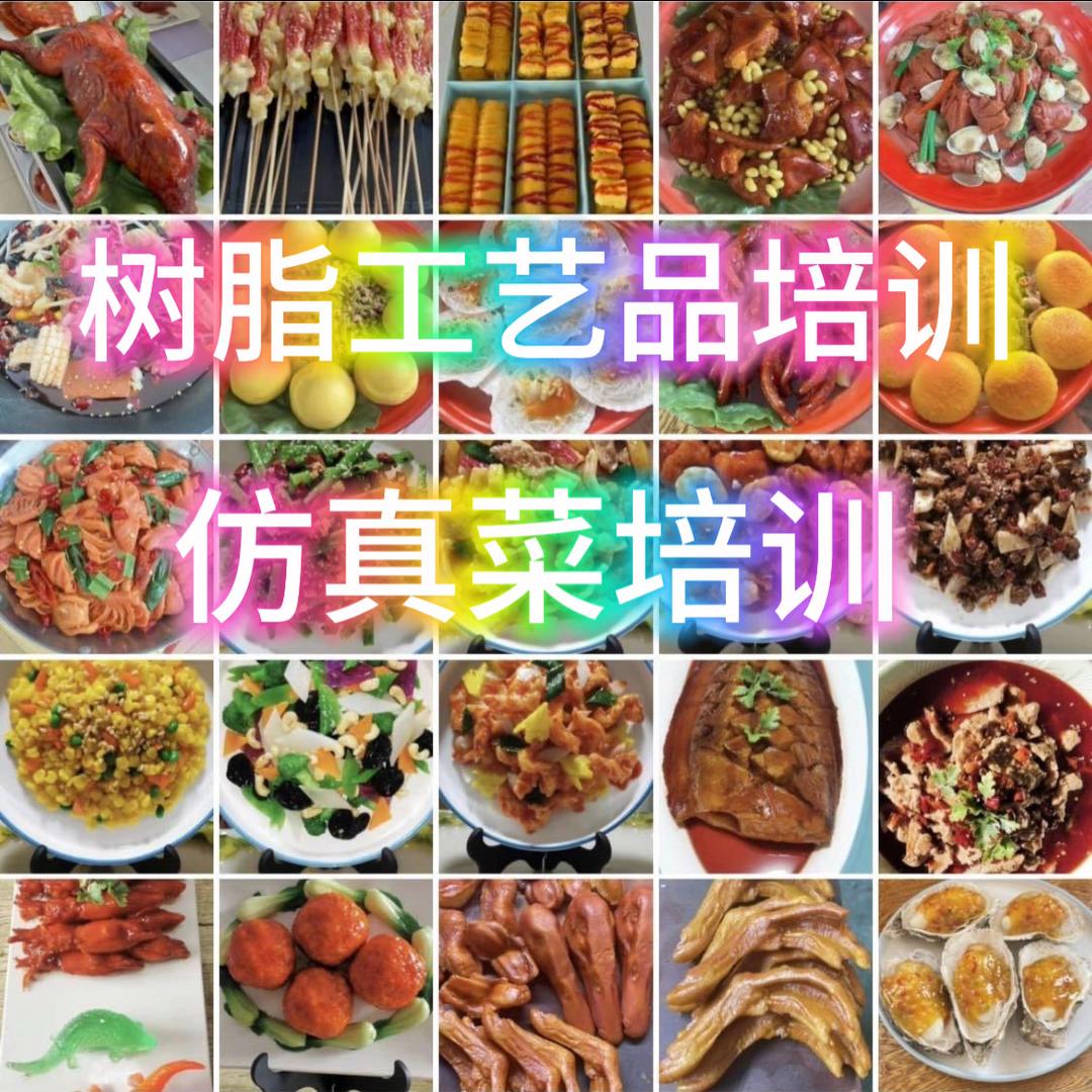 亿成源 工艺品 食品模型