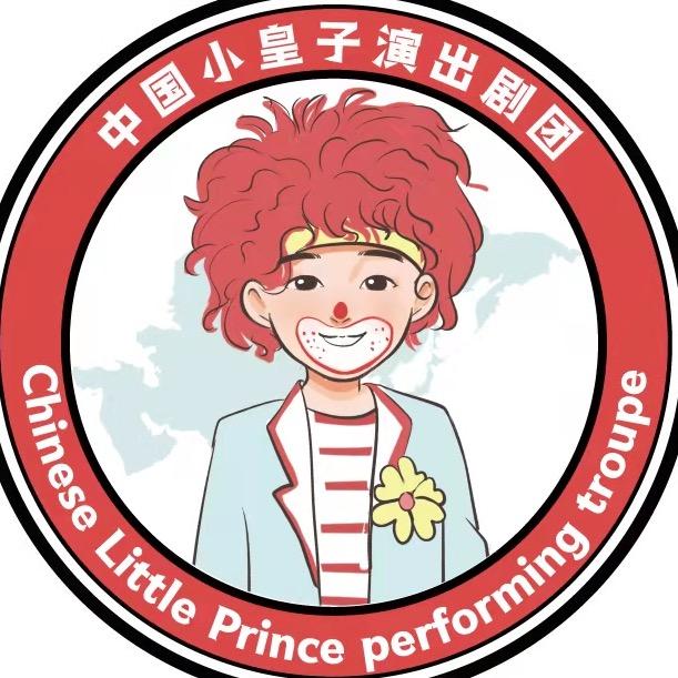 泉州小皇子剧团