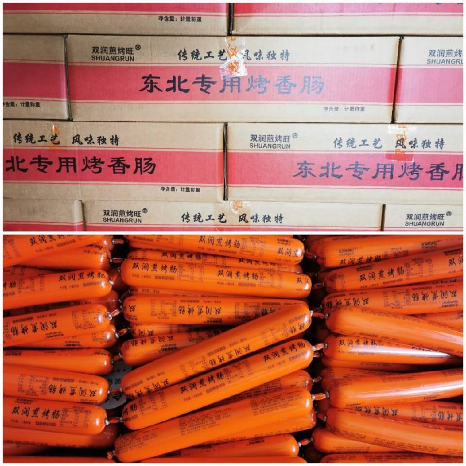 新疆双润食品