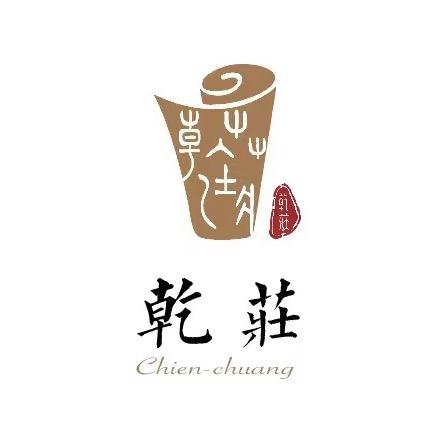 乾庄文化广场