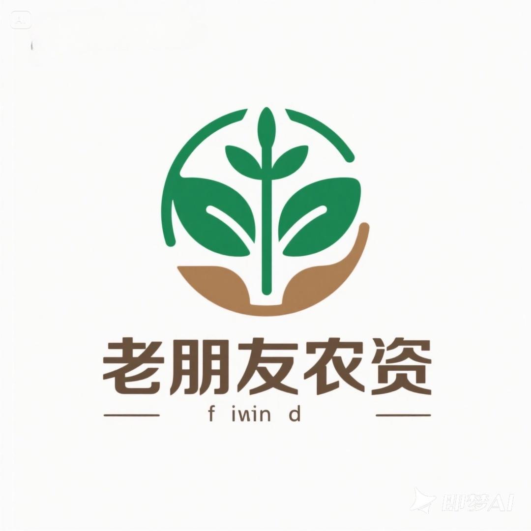 老朋友种业基地