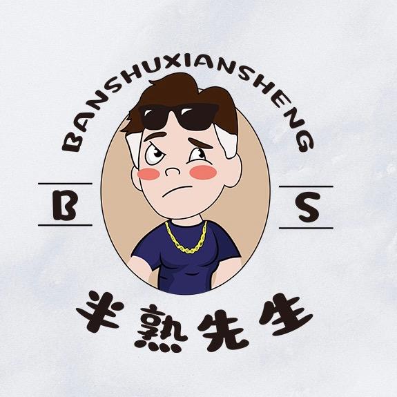 BS半熟先生