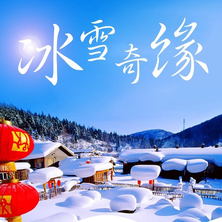 东北往事！！！