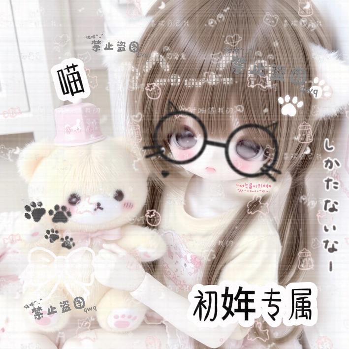 念.初姩🎀（以前叫吻欣）