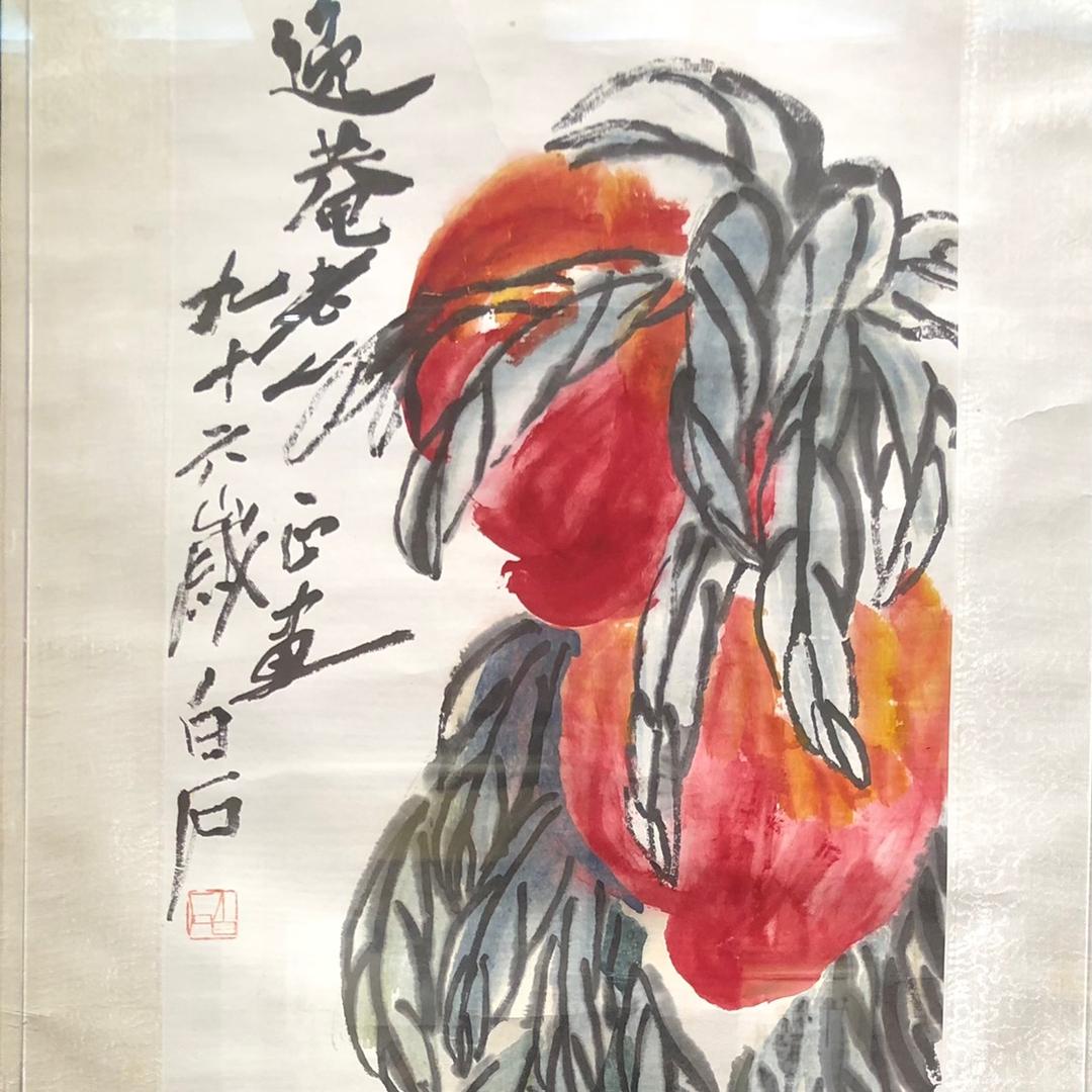 山东省书画收购中心