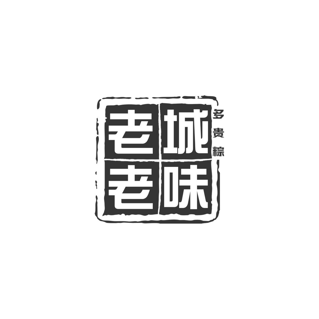 老城老味六盘水红果郑氏老味餐馆