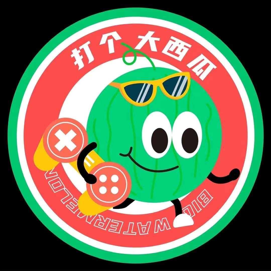 打个大西瓜电玩
