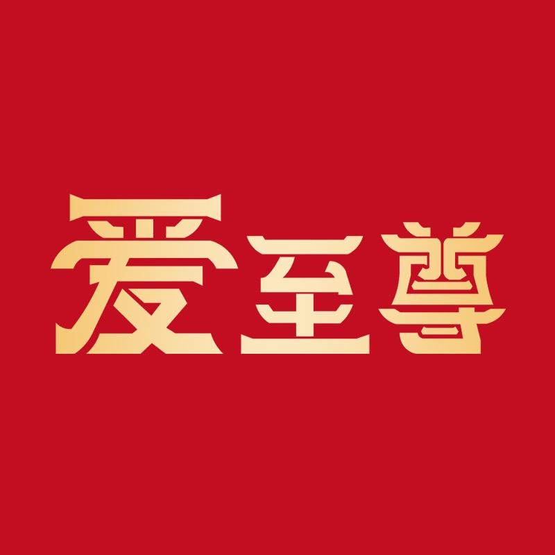 爱至尊食品旗舰店