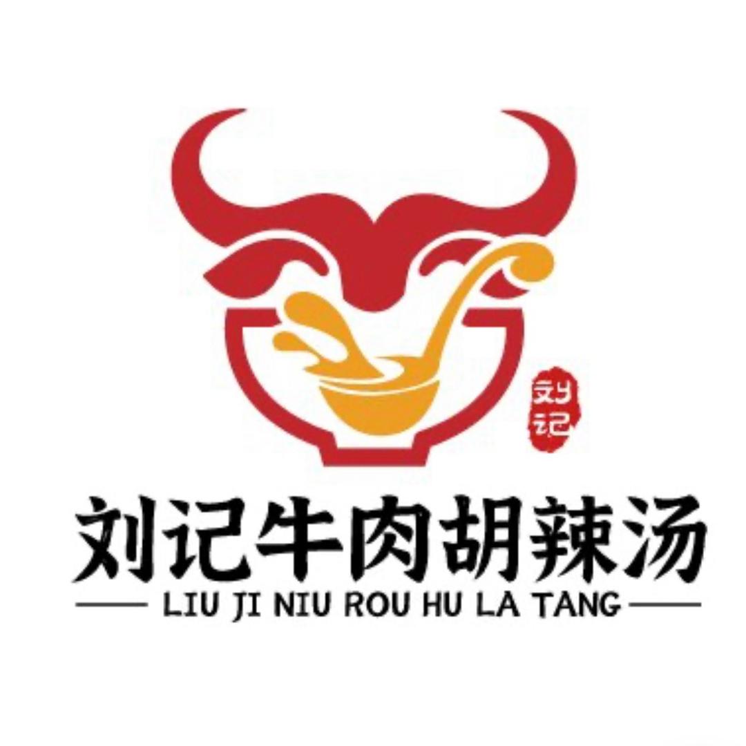 夏县刘记牛肉胡辣汤（老面小笼包）