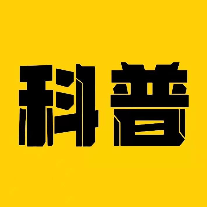 梦宸科普