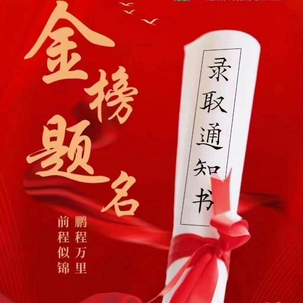 悦学规划杜老师