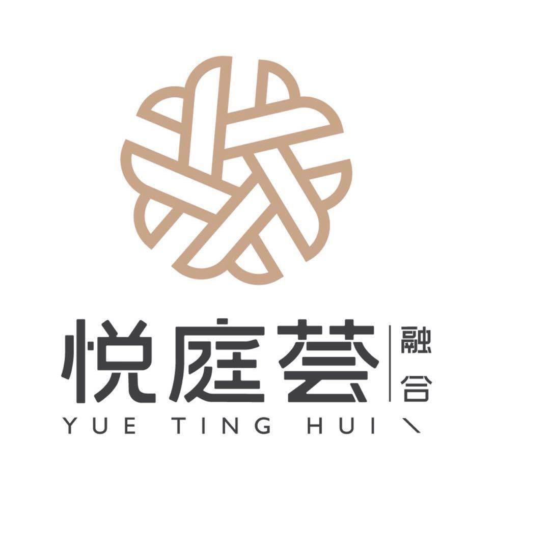 沂南县悦庭荟餐饮经营店