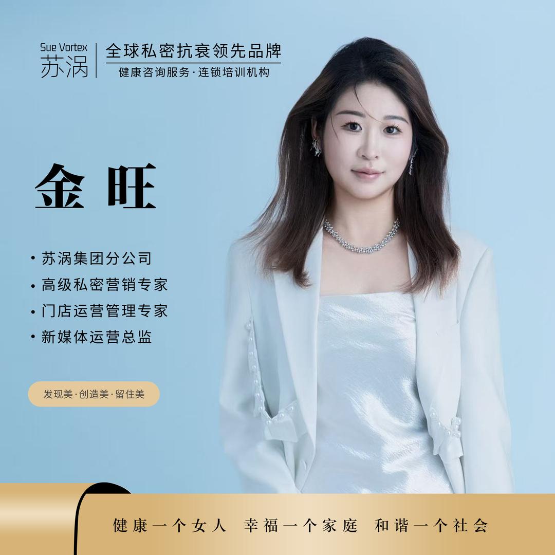 苏涡美愈社