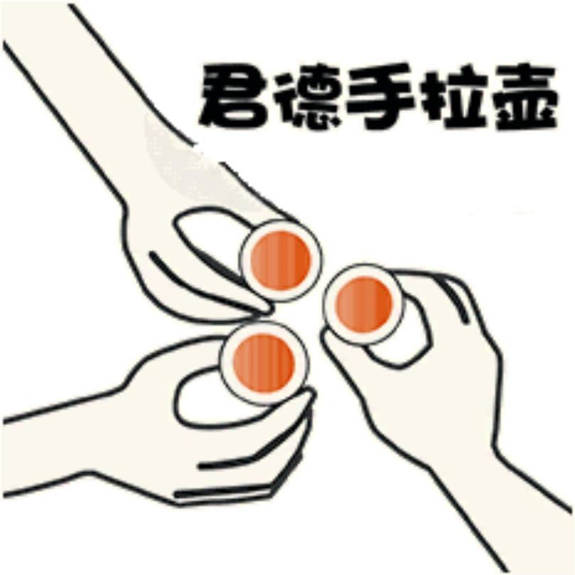 潮州市君德手拉壶